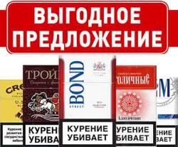Сигареты оптом в Москве с доставкой в Ваш город
