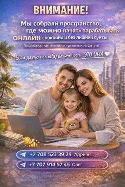 Удалённая работа. Гибкий график. Поддержка и ввод в работу Удалённая работа. Гибкий график. Поддержка и ввод в работу