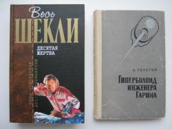 Куплю старые советские б/у книги из СССР и ранее