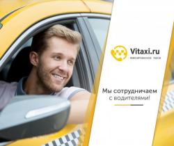 Подключение к Яндекс Такси на своей машине
