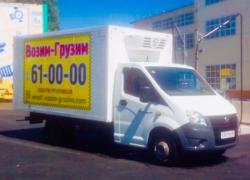 Грузоперевозки / Переезды / Грузчики Грузоперевозки / Переезды / Грузчики