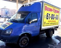 Перевозки и переeзды Перевозки и переeзды