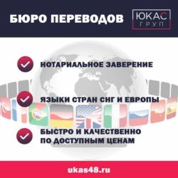 Нотариальный перевод документов Липецк. Нотариальный перевод документов Липецк.