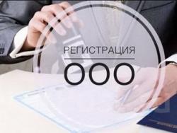 Регистрации ООО и ИП, продаём готовые ООО, возможна продажа без П/О во во Владивостоке