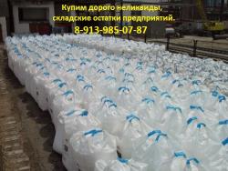 Покупаем катионит КУ 2-8 Н, катионит КУ 2-8 Na. Покупаем катионит КУ 2-8 Н, катионит КУ 2-8 Na.