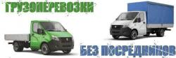 услуги грузчиков круглосуточно услуги грузчиков круглосуточно