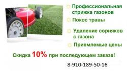 покос травы на участке покос травы на участке