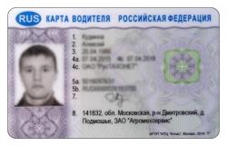 Изготовим карту водителя СКЗИ. для тахографа РФ