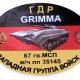 ГСВГ – Группа Советских Войск в Германии. в/ч 35145. Всем, кто служил в одном из полков ГСВГ - посвящается.