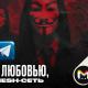 Telegram не смогут закрыть!